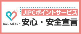 JIPCポイントサービス